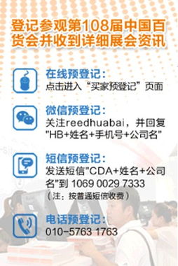 創(chuàng)新驅(qū)動(dòng)消費(fèi)升級，智慧生活展新篇——記第108屆中國日用百貨商品交易會(huì)暨中國現(xiàn)代家庭用品博覽會(huì)