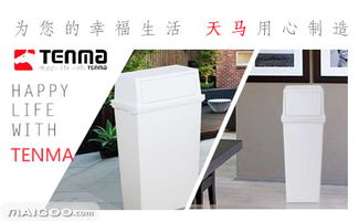 天馬塑料制品 品質(zhì)收納專家，引領(lǐng)家庭生活新體驗(yàn)